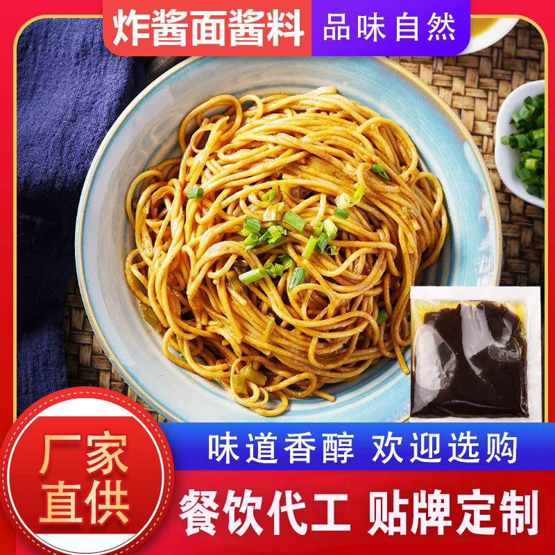 Жареный соус, соус для лапши, бытовой холодный соус, жареный соус, соус для лапши, соус для смешанной лапши, приправа для общественного питания, сумка для закусок, соус для жареной лапши