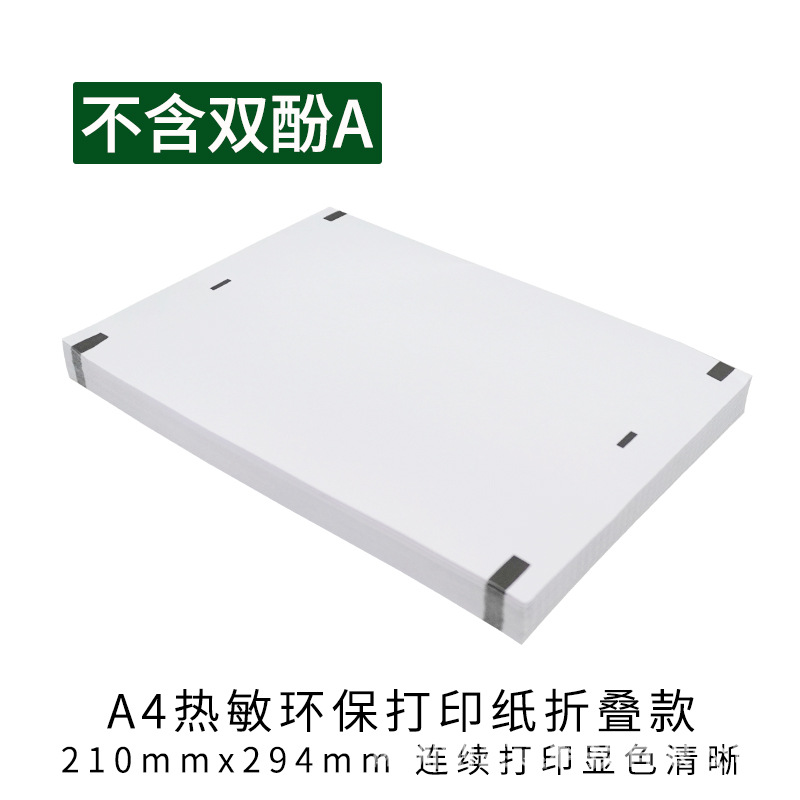 A4������ӡֽ A4��װ����ֽ A4����ֽ���۵�װ �����������ӡֽ