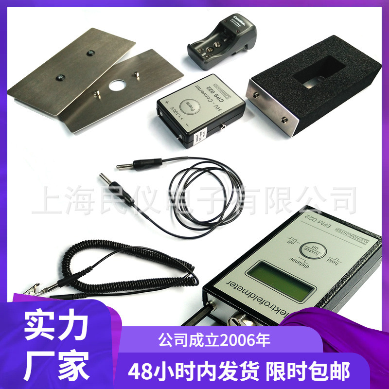 德国科纳沃茨特EFM022-CPS静电测试仪离子平衡测量仪静电消散仪
