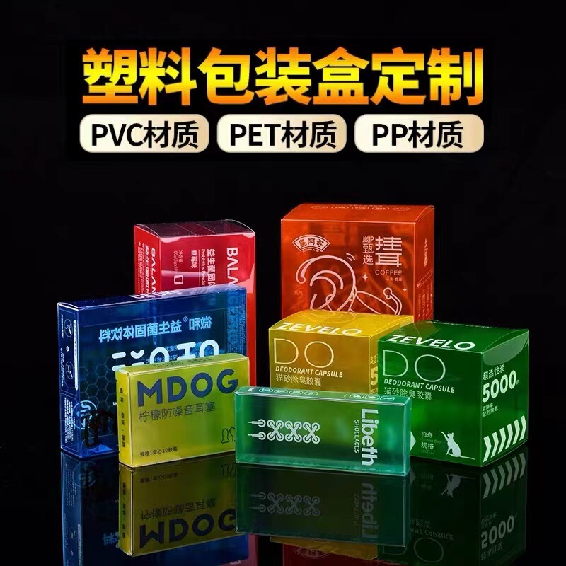 pvc plastic box UV printing pp frosted twill transparent box pet coffee tea probiotic packaging box wholesale