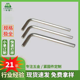 镀镍加硬内六角扳手批发公英制小扳手L型组合六角扳手套装定做