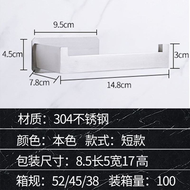 Baño cocina pared de papel de mano almacenamiento estante de acero inoxidable transfronterizo sin clavos sin perforación estante de toallas de papel