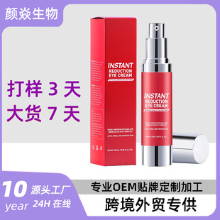 �羳����Instant Eye & Face Lift Cream ���r�۲��沿����˪�̝�