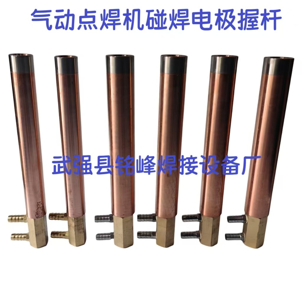 SH点焊机配件点焊枪头电极座铜棒沉孔铜管压铸件焊接