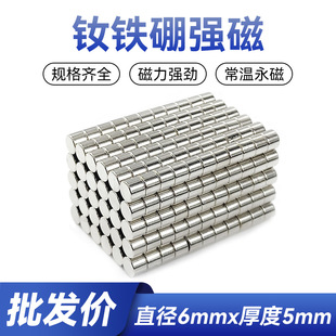 ���F�A�����Fʯֱ��6*5mm�����S�F����FƬ6&times;5mm�����N���z���F