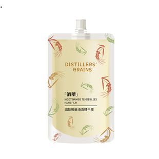 Qianzi Wine Lees Hand Mask, Niacinamide Hydrating, Moisturizing, Rejuvenating and Lightening Hand Lines Smear-Type Hand Mask Beauty One Piece