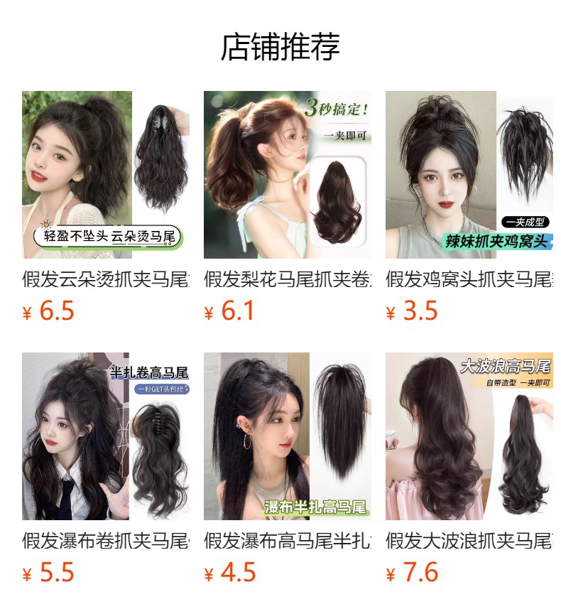 预览状态下无法点击,发布后,可点击跳转到对应的商品页面