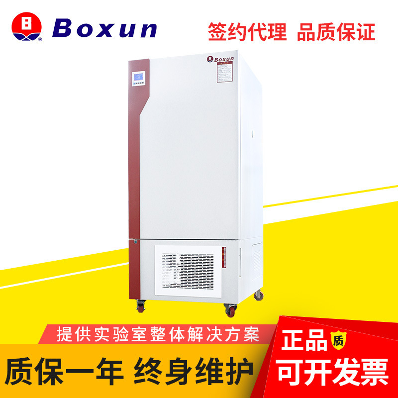 上海博迅BSP-100液晶显示控制温度生化培养箱集成式制冷系统