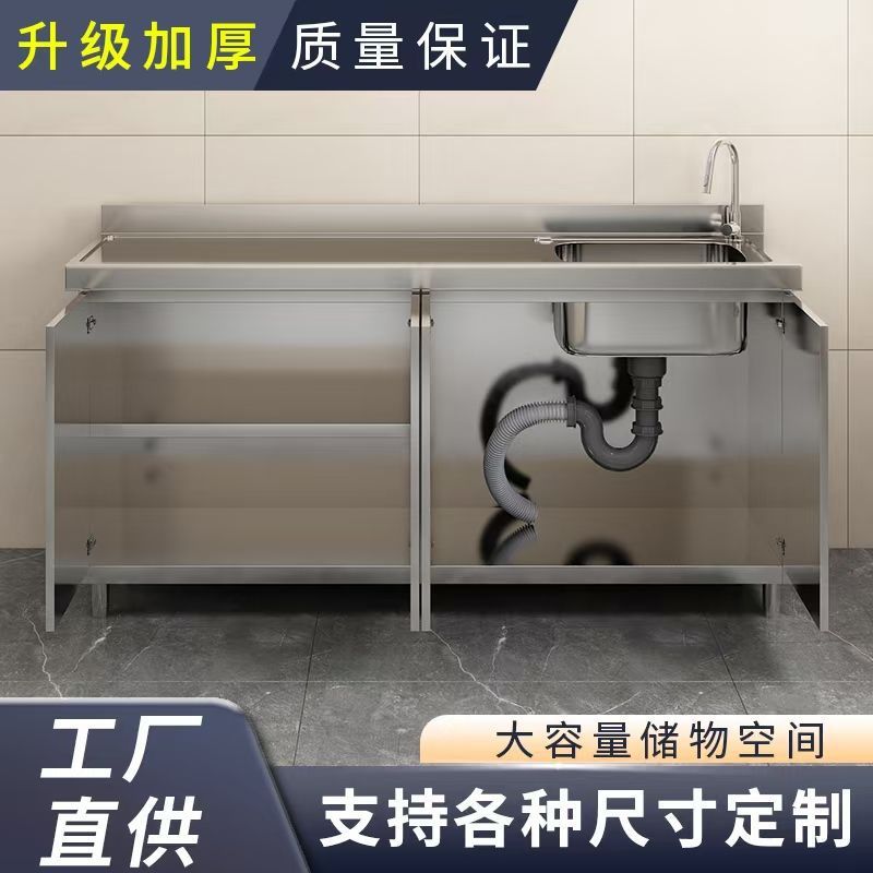 304整体不锈钢橱柜家用简易厨房灶台水槽柜农村储物收纳加厚碗柜