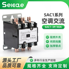 SAC1-3P40A 24V��Ȧ늉�40A������{���Iȡů������ůͨ�O����ʽ