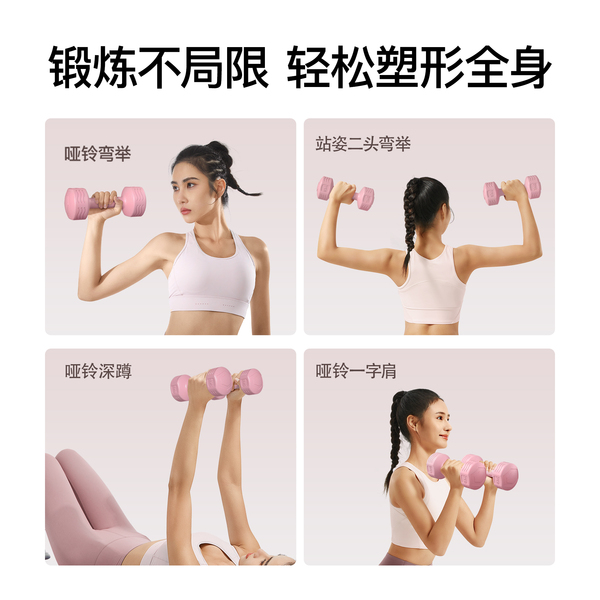 Women's dumbbells for gym