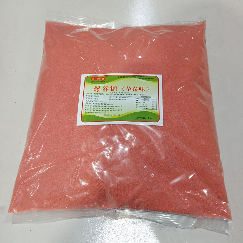 苹果味草莓味爆米花爆谷糖奶香防焦糖 影院ktv爆谷糖机爆原料20kg