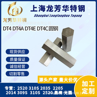Domestic Spot Supply Dt4 Dt4A Dt4E Dt4C Pure Iron Coil Pure Iron Plate Pure Iron Round Steel Square Steel