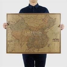 复古海报牛皮纸中文版中国地图世界地图宿舍酒吧咖啡厅装饰画