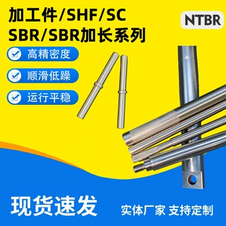 定制不锈钢直线导轨滑块高精密加工件SHF SC SBR SBR 加长连接管