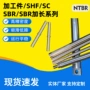 精密加长直线定制加工件
