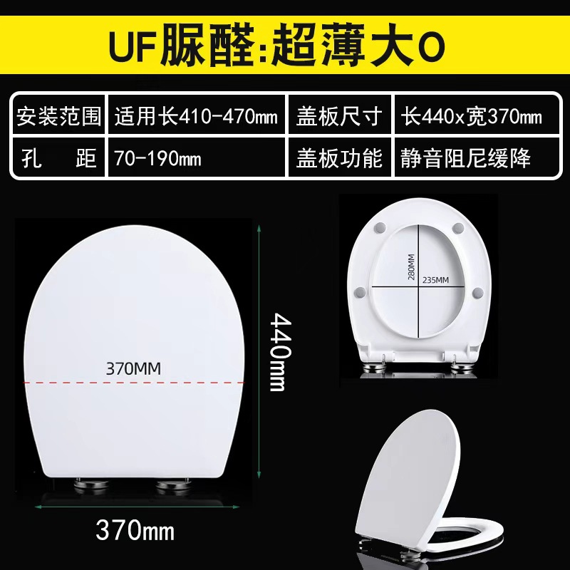O型~ 脲醛樹脂材質