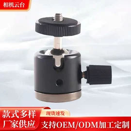 摄影摄像器材;螺钉;相机三脚架