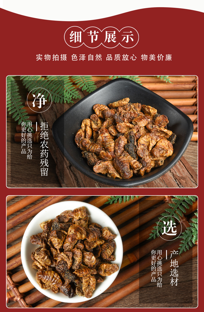 Dried Silkworm Chrysalis (Bombyx mori) — Edible Food-Use Dried Silkworm Pupa, 500g Bulk quality and texture