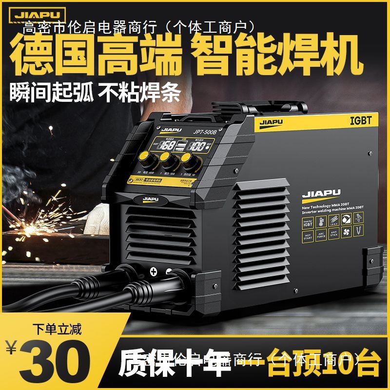 佳普电焊机220V家用小型便携式多功能315两用380V全铜双电压焊机