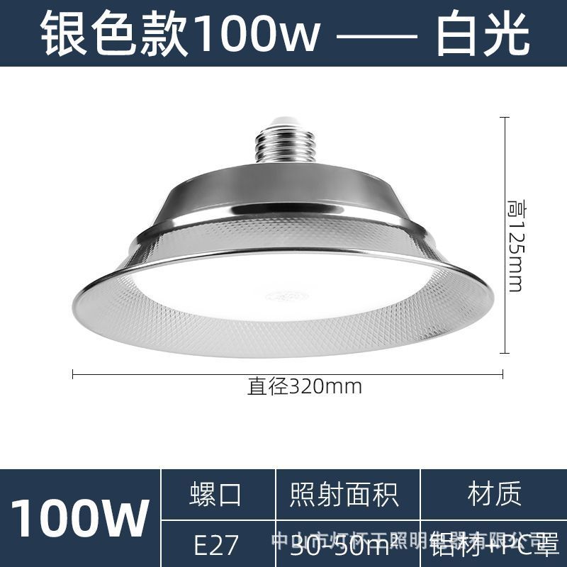 lámpara de disco volador fábrica de taller industrial almacén iluminación impermeable e27 tornillo ahorro de energía lámpara de fábrica LED super brillante