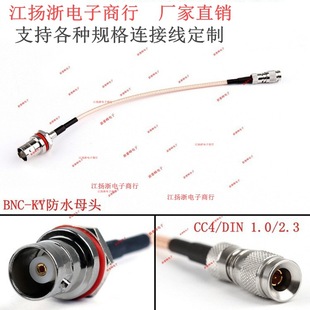 Q9/BNC waterproof bus CC4/DIN 1.0/2.3 male 1.5 antenna DVB connection line RG316/179