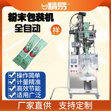 厂家直销 全自动立式长条背封粉末包装机 咖啡固体饮料分装机定制