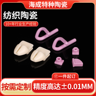 Ceramic Structural Parts Textile Ceramic Wire Guide Hook Alumina Ceramic Insulation Zirconia Alumina Ceramic Structural Parts