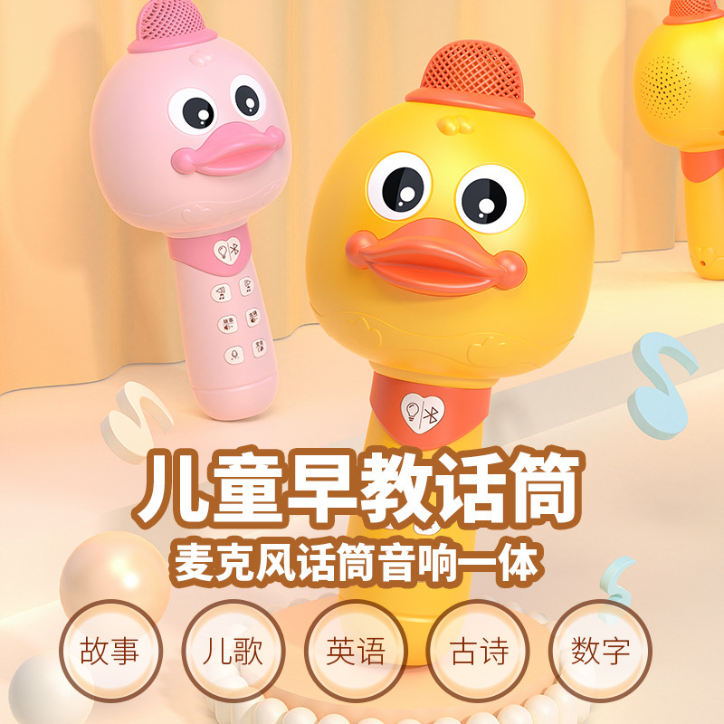 无线儿童话筒音响一体K歌麦克风早教唱歌宝宝男女孩玩具卡拉ok机|undefined