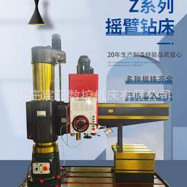 源头厂家直供Z3050×10/13/16全液压摇臂钻液压摇臂转生钻孔机