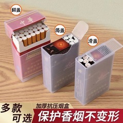 透明プラスチックタバコボックス 20 個入り防水防汗ハードソフトバッグタバコシェル防湿と耐圧ユニバーサルタバコボックス