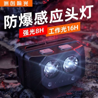 IW5133B微型防爆头灯LED头戴帽戴式3W可充电应急工作灯安全帽专用