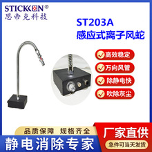 ˼�ۿ�ST203A���o늸Б�ʽ�x���L�߲��P�һ�wʽ�x���L�ߏS��ֱ�N