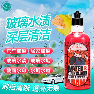 Glass agent car windshield gel cleaner car