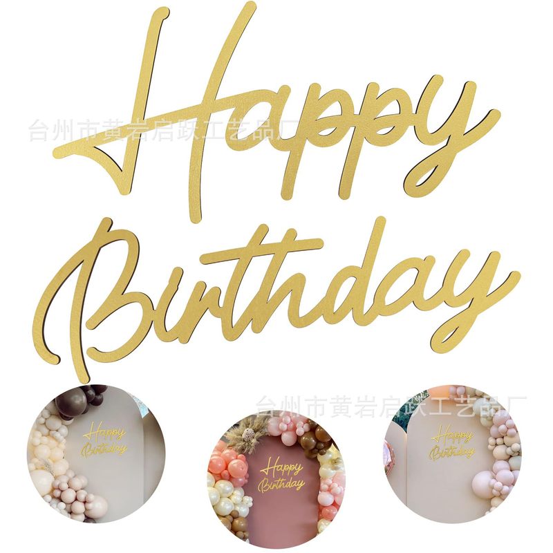 Happybirthday原木チップ木制英字お诞生日おめでとうパーティーデコレーション背景壁雰囲気饰り|undefined