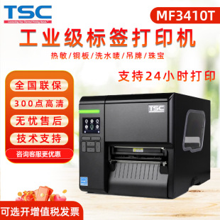 Taiwan semi TSC industrial machine MF3400/MF3410 MF3410T adhesive bar code batch label printer