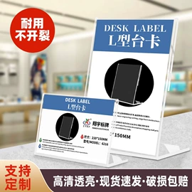 其他有机玻璃;台卡;办公展示架