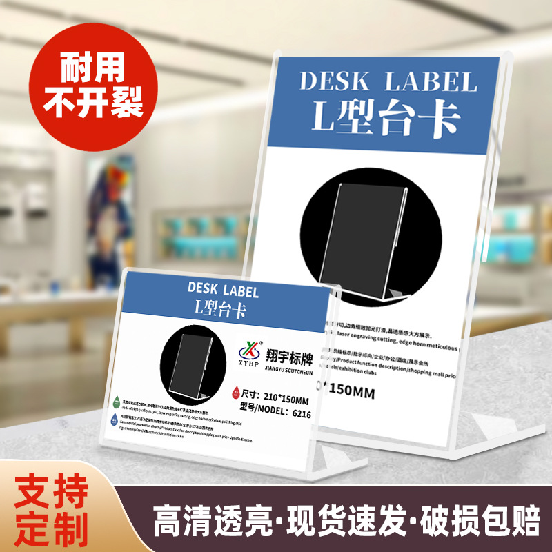 亚克力台卡餐厅A4酒水牌L型透明展示架摆台A6价签牌A5支付立牌