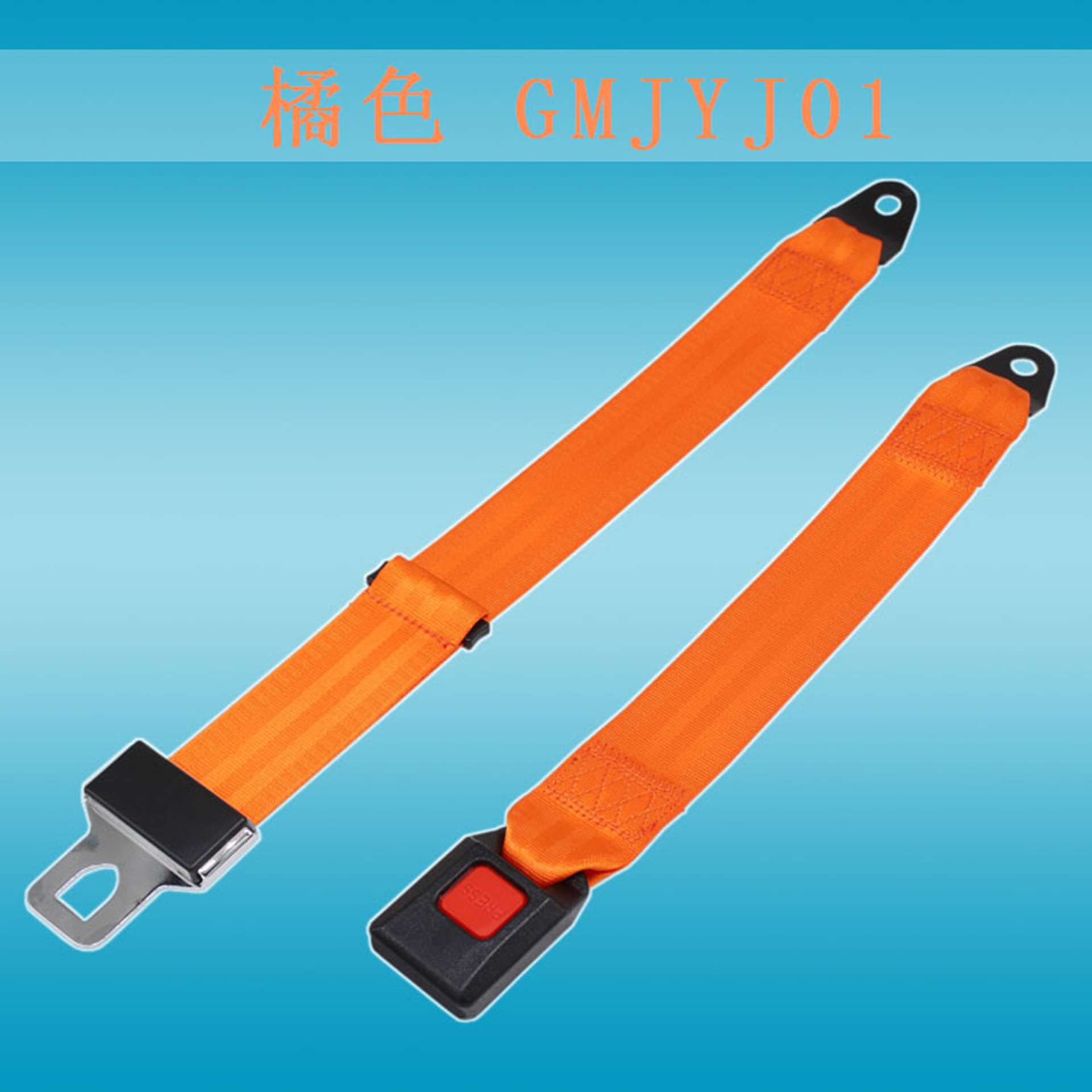Qìchē – Car seat belt Car Seatbelt Bus - orange-red-long-side-12-meters-short-side-26-cm-snjyg01