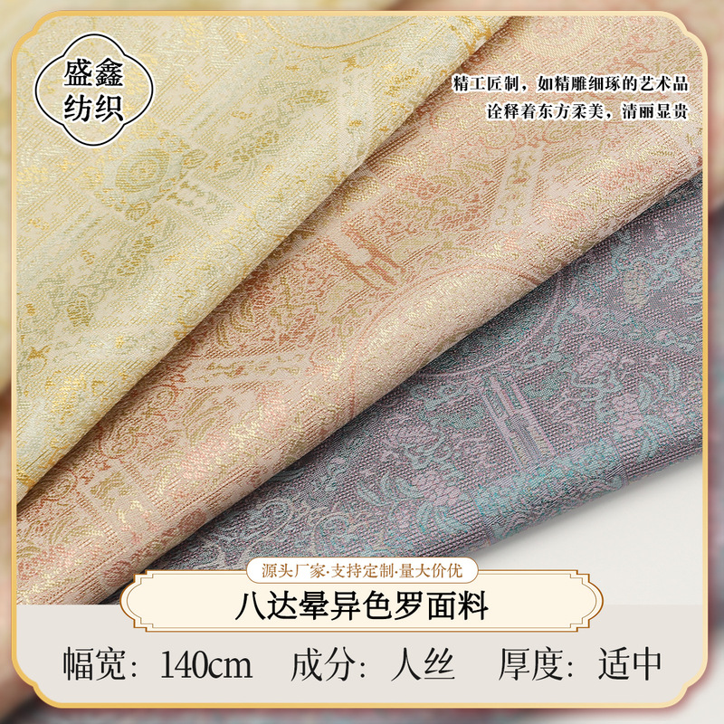 Bada Hoony Multi-Colored Chinese Style New Chinese Jacquard Fabric for Cheongsam, Coat, Vest, Hanfu, and Dress Bada Hoony Multi-Colored Chinese Style New Chinese Jacquard Fabric for Cheongsam, Coat, Vest, Hanfu, and Dress