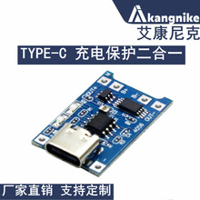 TP4056 1A늳س늰ģK TYPE-C USBӿڳ늱oһ