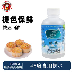�W�ؗgˮ60ml����ʳƷ������{��������|ˮ��֮�L�Vʽ�����