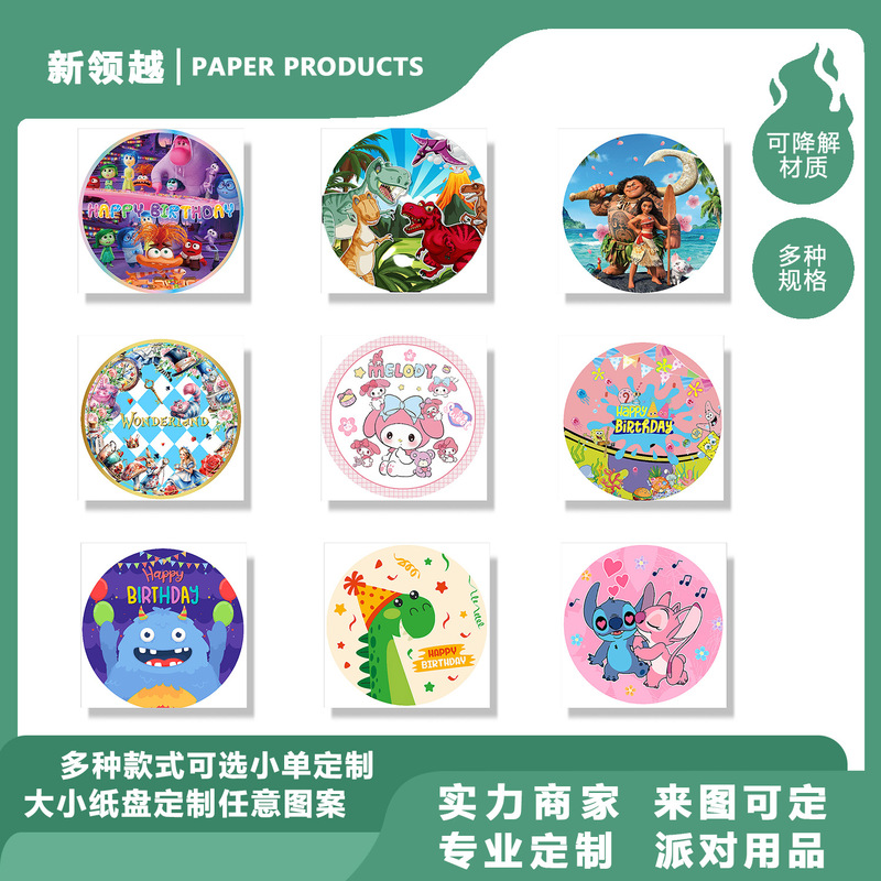 Degradable disposable size plate to map production small single production cartoon cute little dinosaur a variety of styles to choose