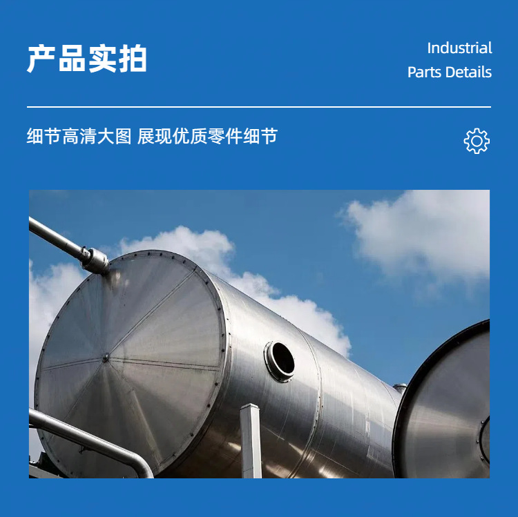 搅拌储罐详情8