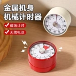 厨房专用计时器声音大音量做饭烹饪定时提醒器磁吸式可视机械闹钟