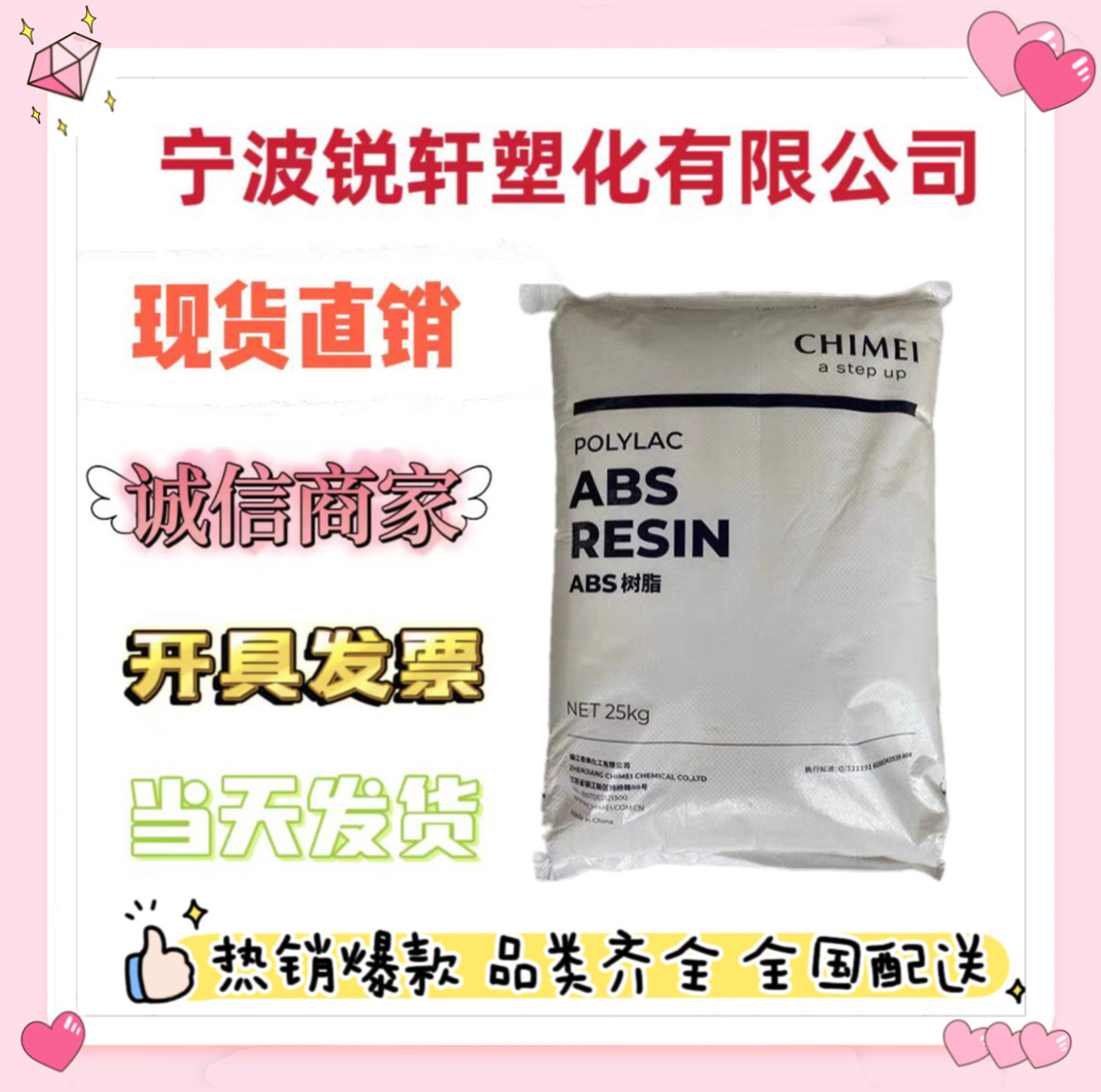 耐热ABS原料 台湾奇美 PA-777B 热稳定性 家电外壳 耐高温 高抗冲