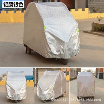 Car clothing Cover, Jinhe Star Battery Car