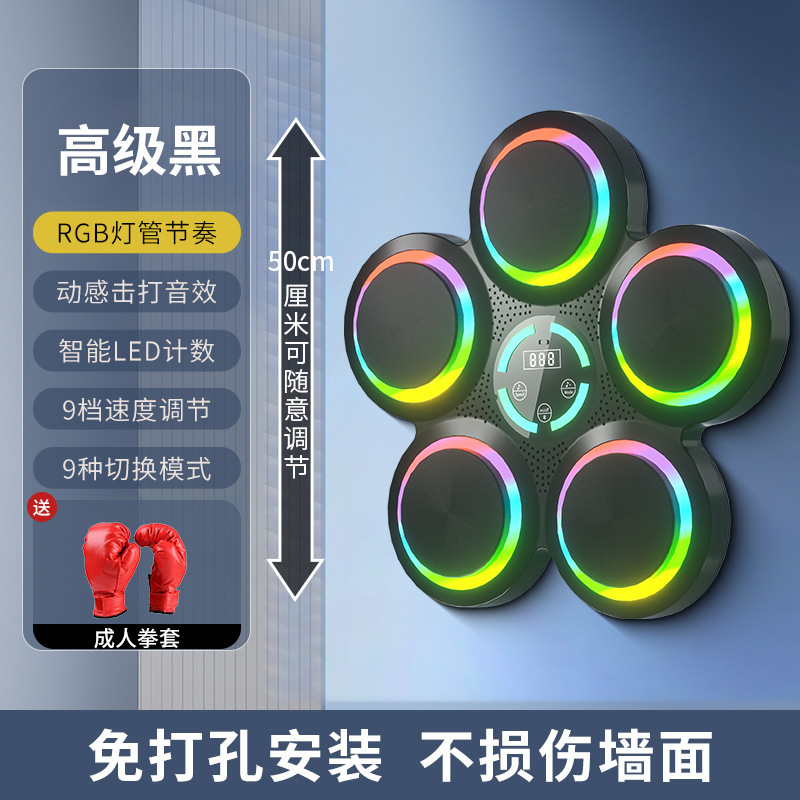 音乐拳击机儿童拳击训练拳击训练器拳击靶音乐墙靶反霸凌训练跨境|undefined