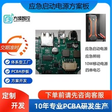 �����Դ���ư往·��pcba�������_�l���Ƅ��Դ�����·��ӹ�