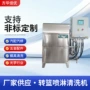 定制防爆除油高压清洗机